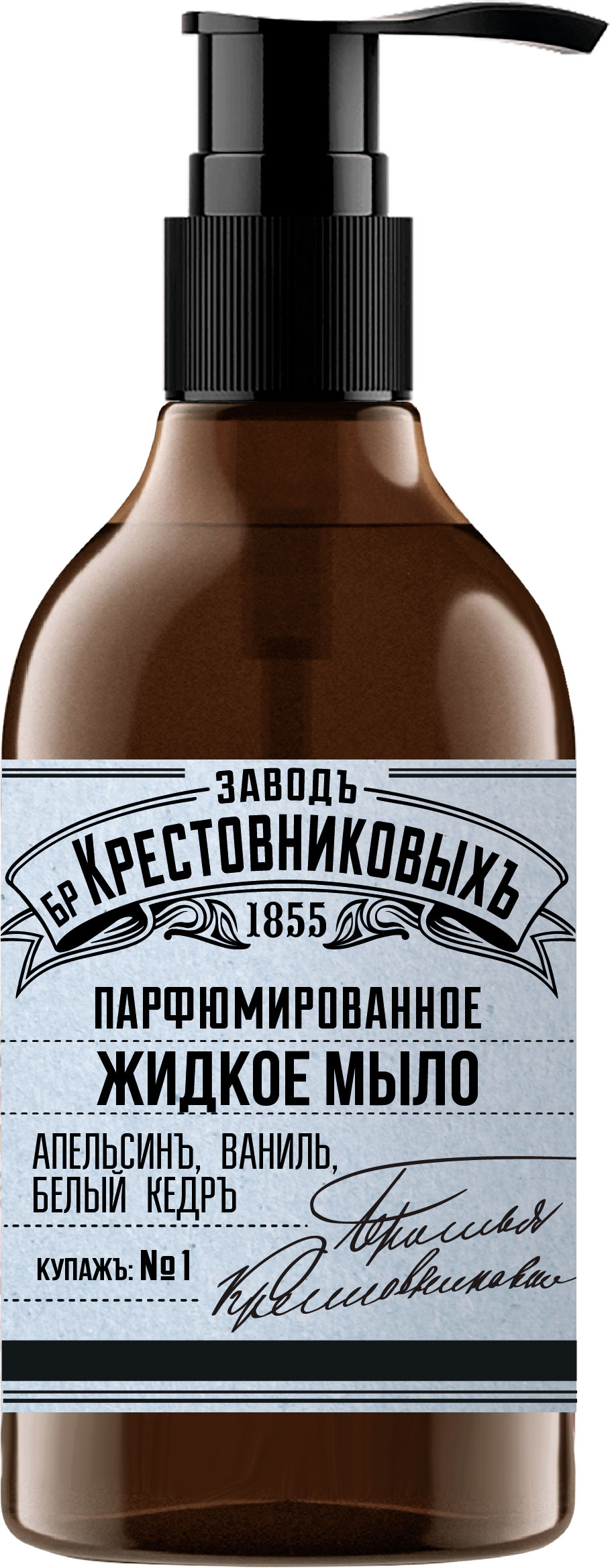 

Мыло жидкое Заводъ Братьевъ Крестовниковыхъ Купажъ №1 апельсин ваниль белый кедр 300 мл