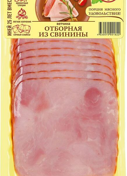 Ветчина Иней отборная вареная 150г