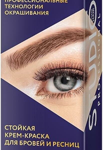 Краска для бровей Studio Professonal Коричневая 50*