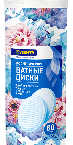 Диски ватные ЛЕНТА, 80 шт.