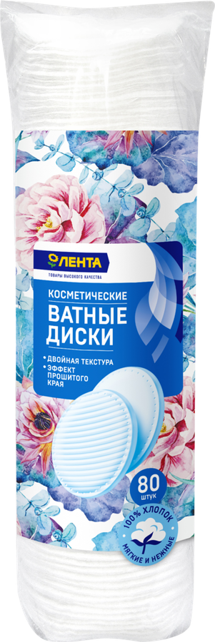

Диски ватные ЛЕНТА, 80 шт.