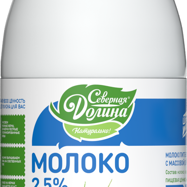 Молоко Северная Долина пастеризованное 2.5%, 1.4л