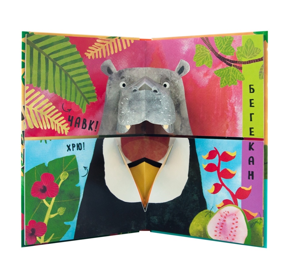 

Книга Путаница. В джунглях Мозаика kids, Малайзия