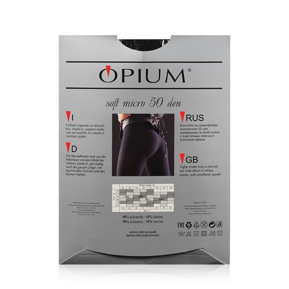 

Колготки Opium Мягкость (Soft Micro) черные женские 50 ден 5 размер
