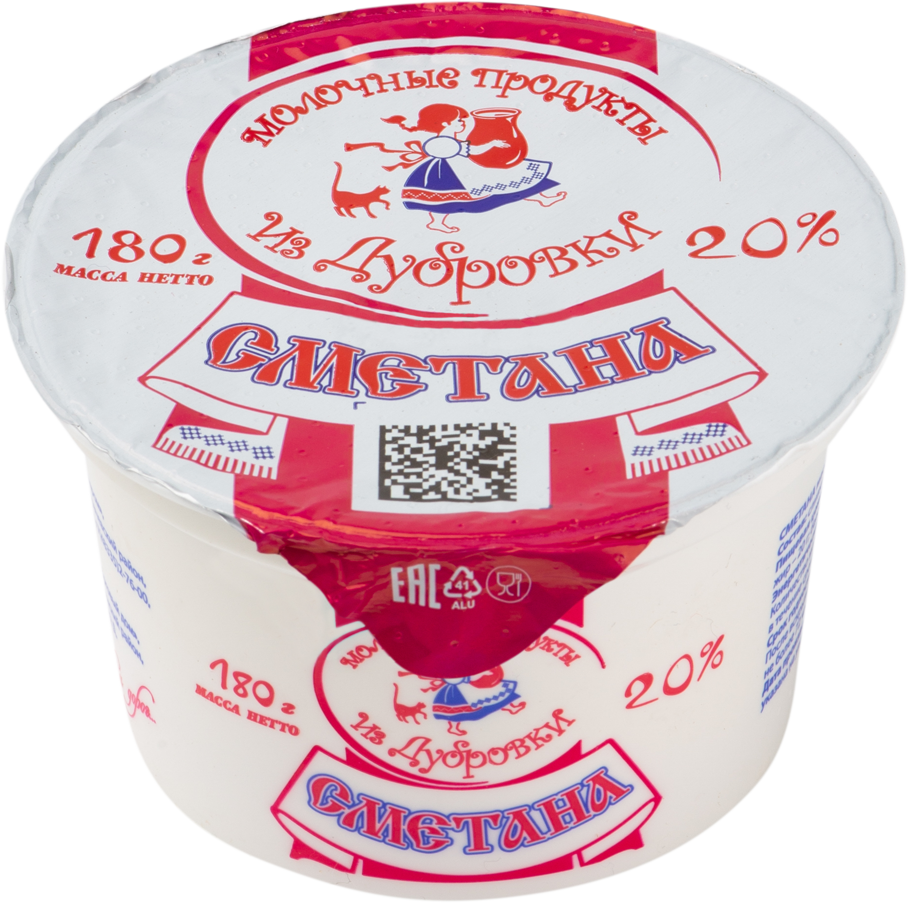 

Сметана Молочные Продукты Из Дубровки 20% 180 г