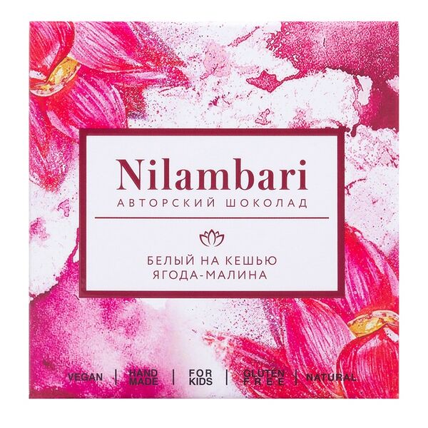 Шоколад веганский Nilambari белый на кешью Ягода-малина 65 г
