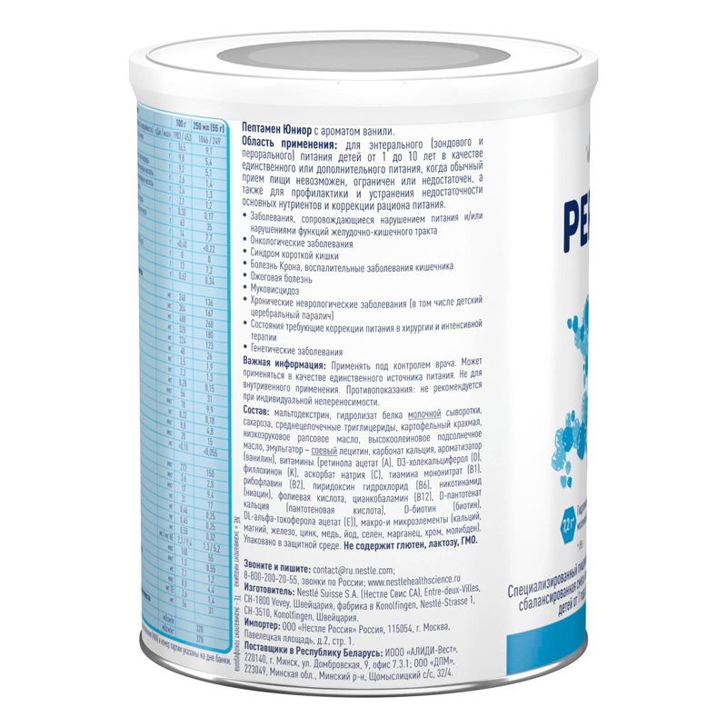 

Сухая молочная смесь Peptamen Junior с ароматом ванили с 12 месяцев 400 г