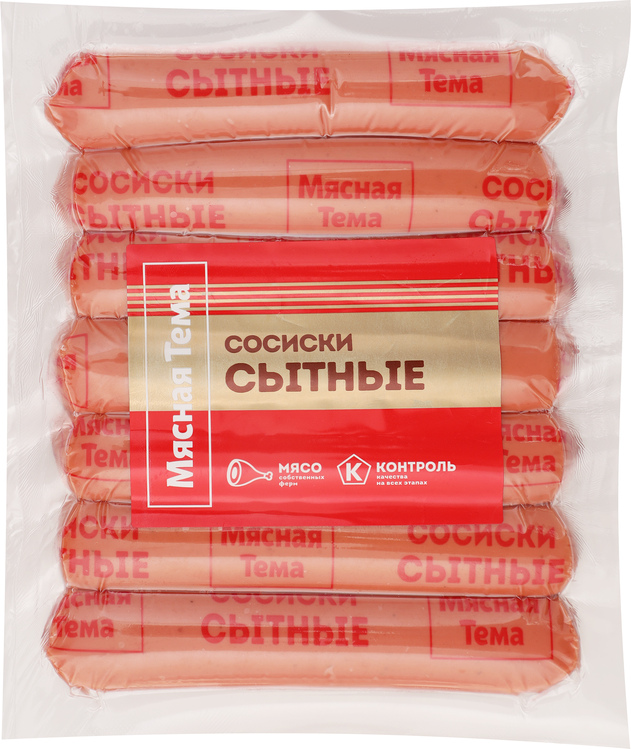 

Сосиски МЯСНАЯ ТЕМА Сытные