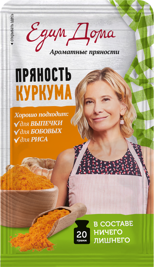 

Куркума ЕДИМ ДОМА 20г