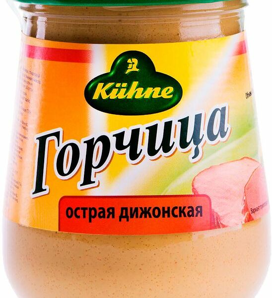 Горчица Kuhne Дижонская острая, 250г