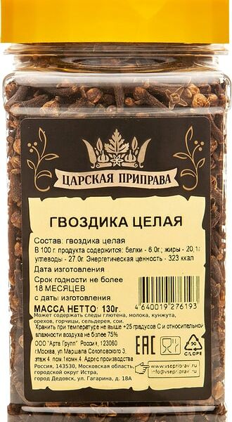 Гвоздика Царская приправа целая 130г