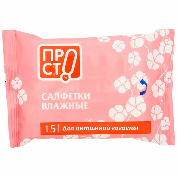 Салфетки влажные для интимной гигиены Пр!ст, 15шт
