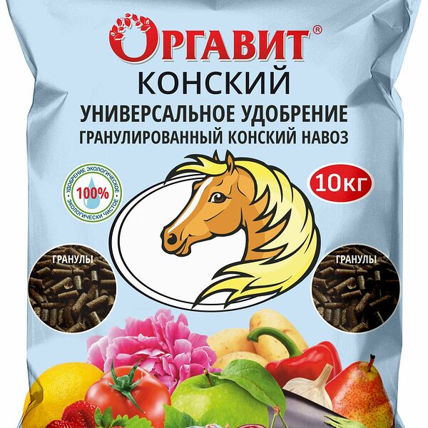 Удобрение навоз конский Оргавит гранулы 10 кг