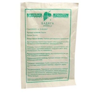 Бадяга (пак. 10г)