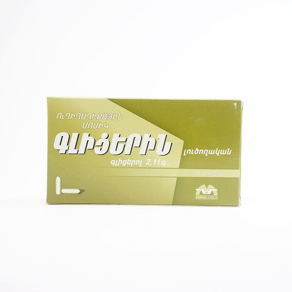 Глицерин свечи 2,11 г Medical Horizon N10