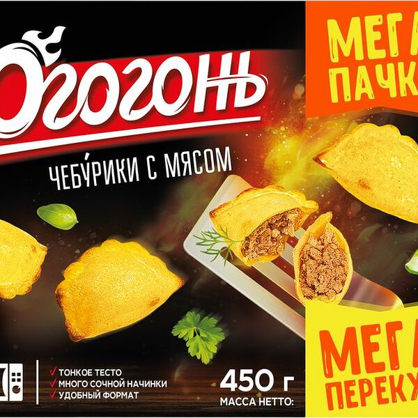 Чебурики Огогонь с мясом замороженные 450г