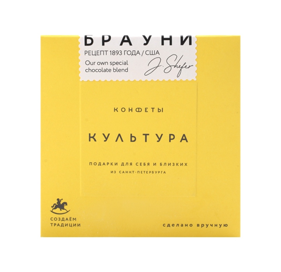 

Набор конфет ручной работы Брауни 4 Культура в шоколаде