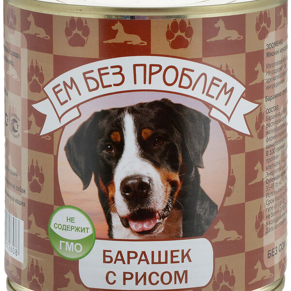 Ем без проблем консервы для собак (паштет) Баранина и рис