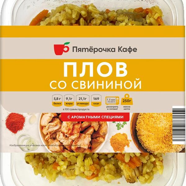 Плов Пятерочка кафе со свининой 250г
