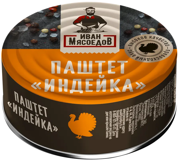 Паштет из индейки Иван Мясоедов