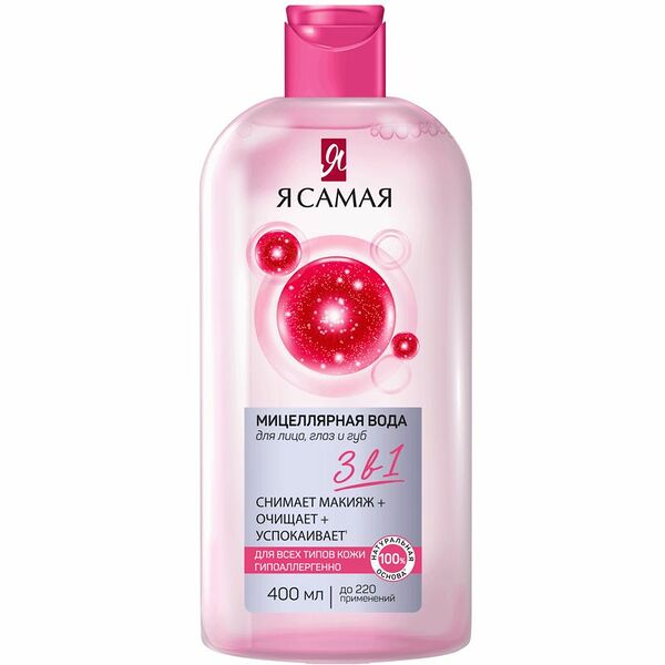 Вода Я Самая мицеллярная для всех типов кожи, 400мл