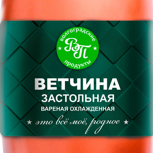 Ветчина Царицынский Царская 400г