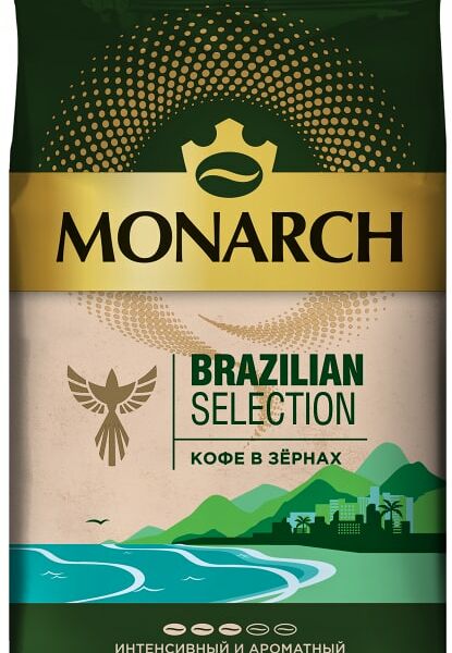Кофе в зернах Monarch Brazilian Selection 800г