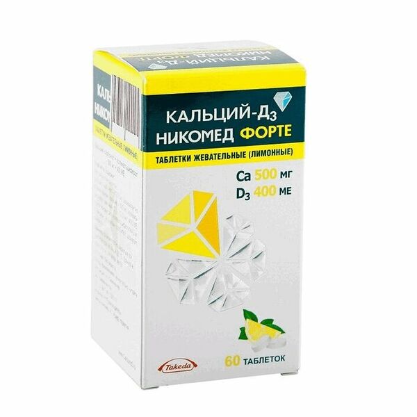 Кальций-Д3 Никомед Форте таблетки жевательные 60 шт лимон