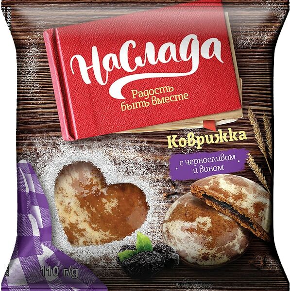 Коврижка Наслада с черносливом и вином 110г