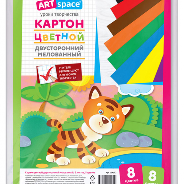 Картон цветной ArtSpace А4 двусторонний 8 листов, 8 цветов