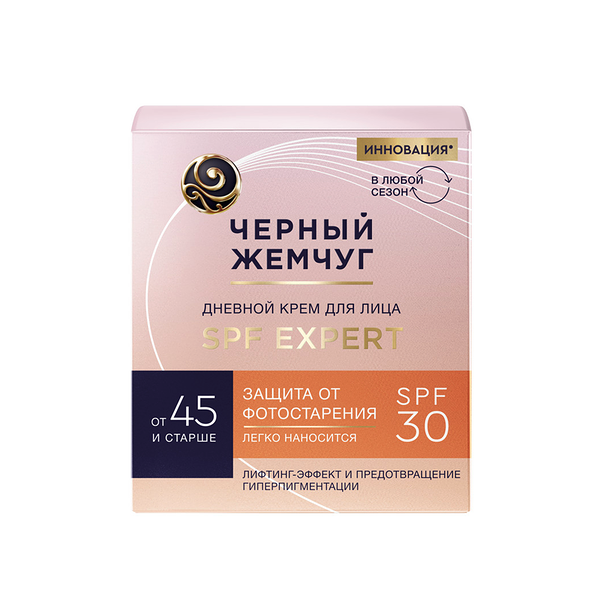 Крем для лица для зрелой кожи Чёрный Жемчуг SPF30 Expert 45+ 48 мл