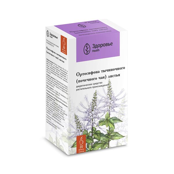 Ортосифона тычиночного (почечного чая) листья фильтр-пакеты 20 шт