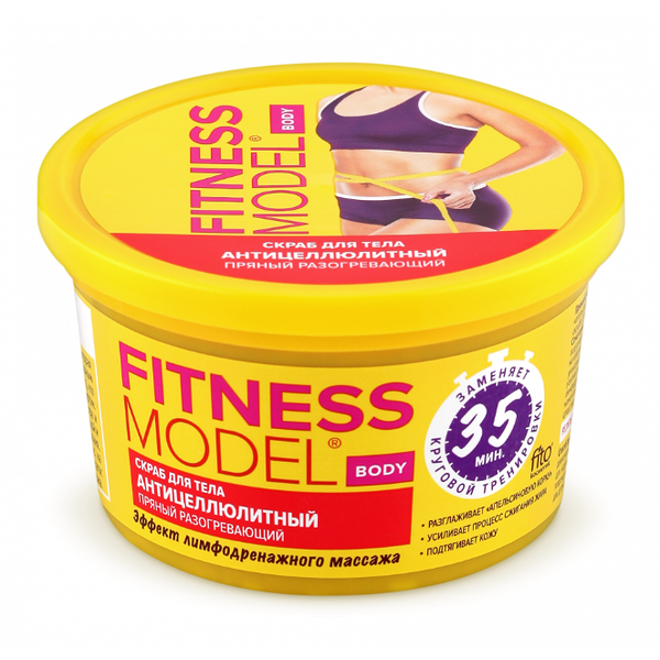 Скраб для тела Fitness Model Антицеллюлитный Пряный разогревающий
