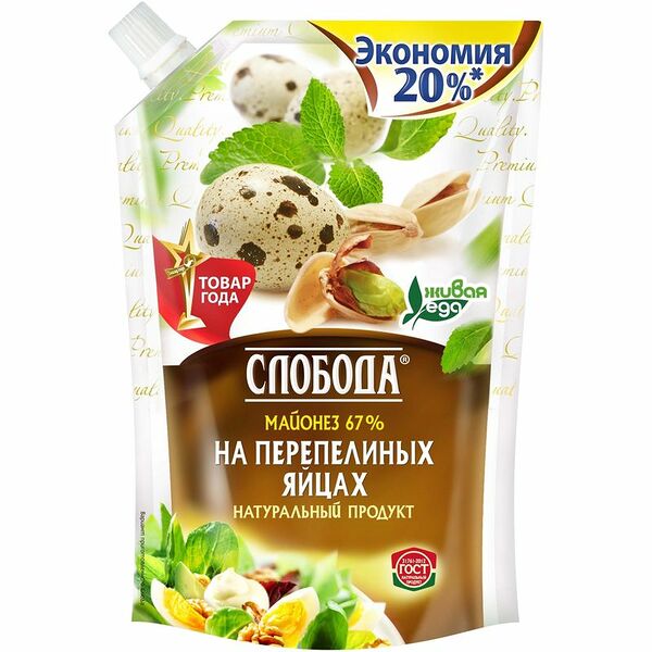 Майонез Слобода на перепелиных яйцах 67%