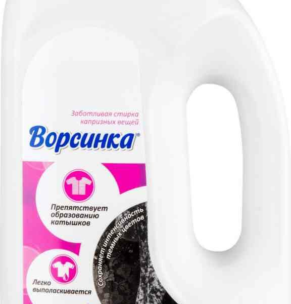 Средство для стирки чёрных и тёмных вещей Ворсинка