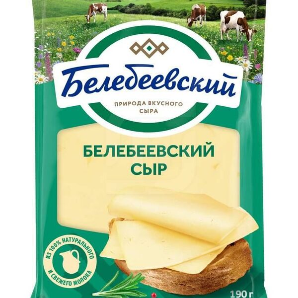 Сыр Белебеевский 45%