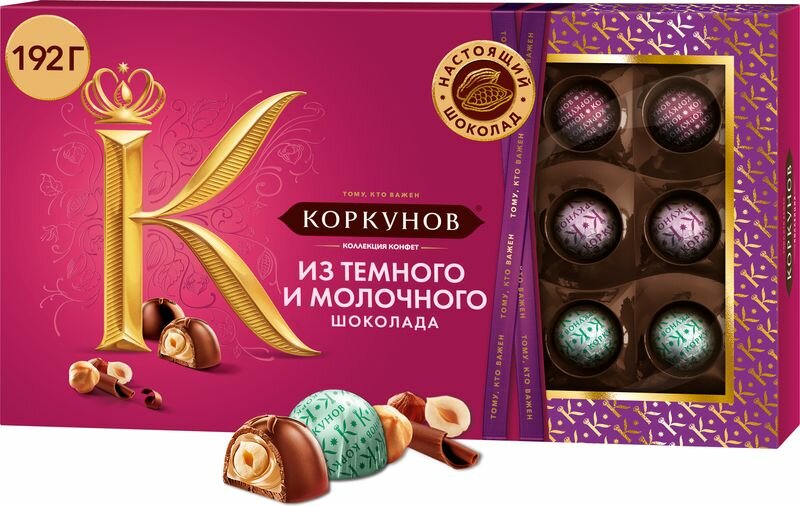 Купить Набор конфет Коркунов ассорти из тёмного и молочного шоколада ...