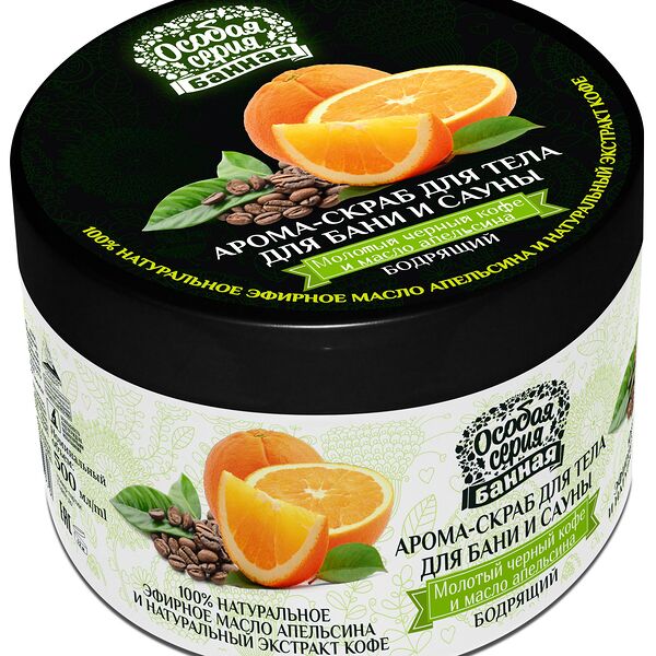 Скраб для тела Особая серия молотый черный кофе и масло апельсина