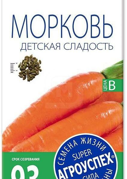 Семена Моркови Рости ТПК Детская сладость 2г