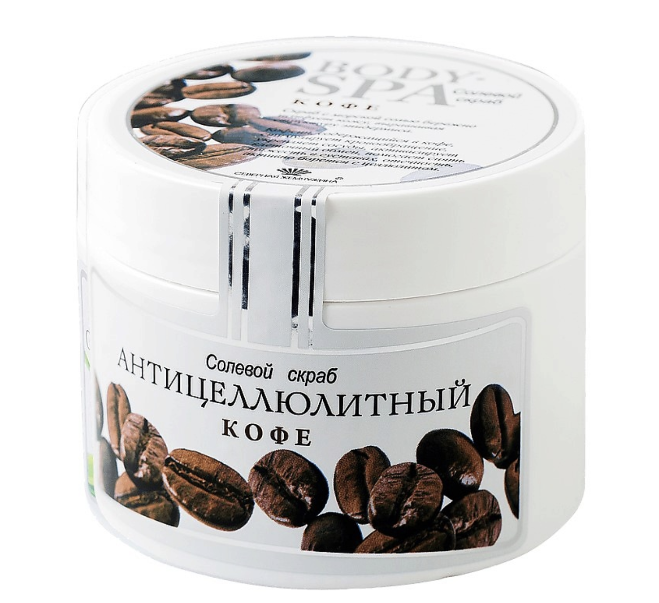 

Скраб для тела Северная Жемчужина Body-Spa солевой антицеллюлитный кофе