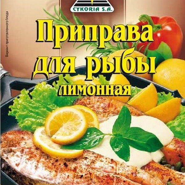 Приправа для рыбы лимонная Cykoria   вес 30 г
