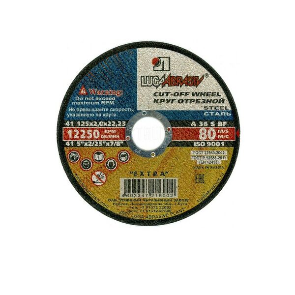 Круг отрезной ЛУГА-АБРАЗИВ по металлу, 125х2х22мм, А36, 25шт