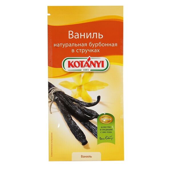 Ваниль бурбонская Kotanyi