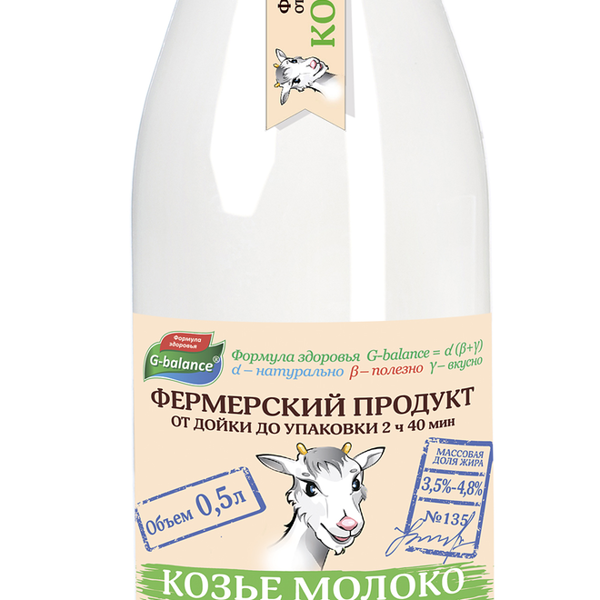 Молоко пастеризованное козье G-BALANCE цельное без змж, 4.8%
