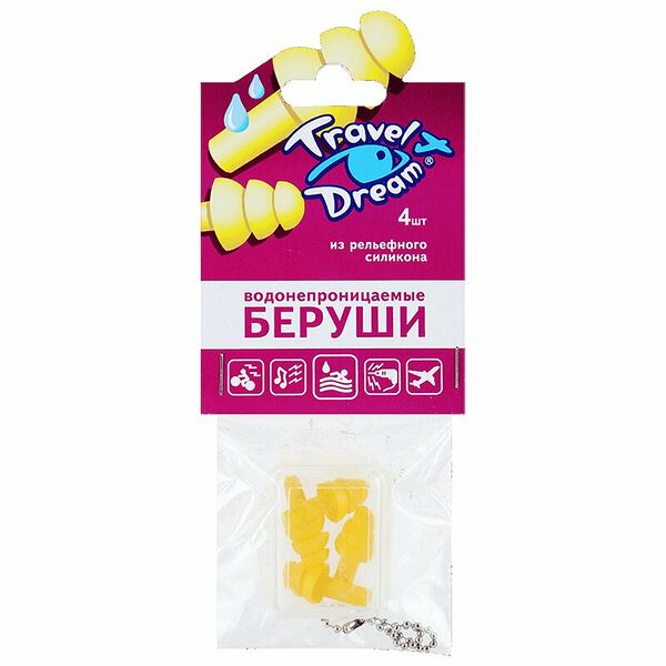 Беруши Travel Dream 4 шт водонепроницаемые рельефные