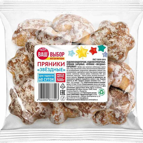Пряники Ваш выбор звездные 500 г