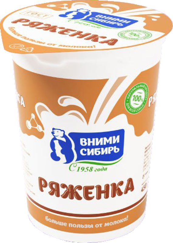 

Ряженка Вними Сибирь 2.5%