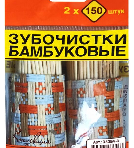 Зубочистки Коллекция 2*150шт