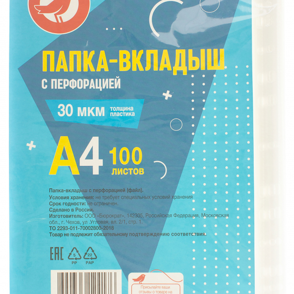 Файл АШАН Красная птица с перфорацией А4, 100 шт