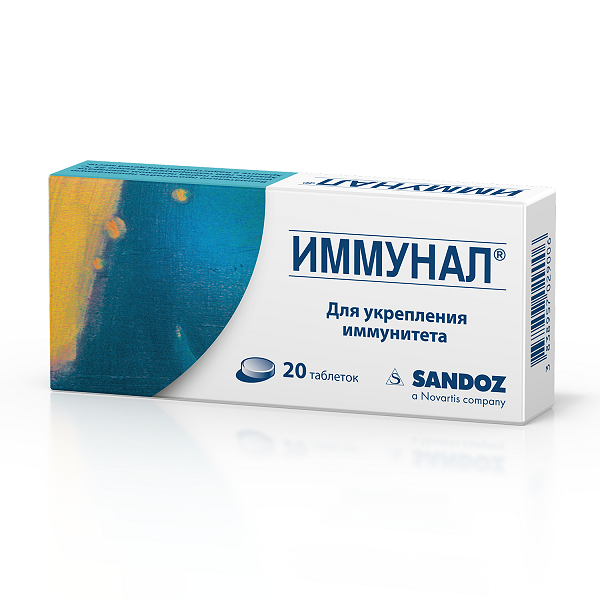 Иммунал таблетки 20 шт